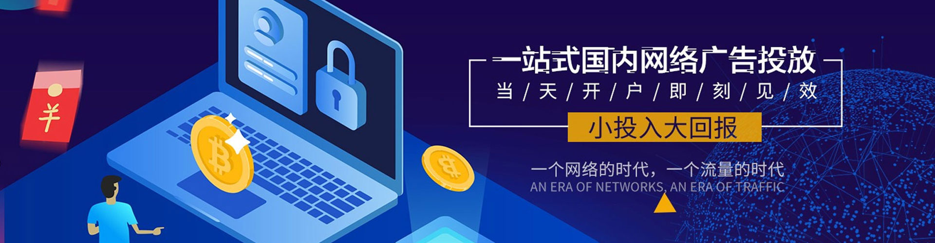 新建百度搜索推广